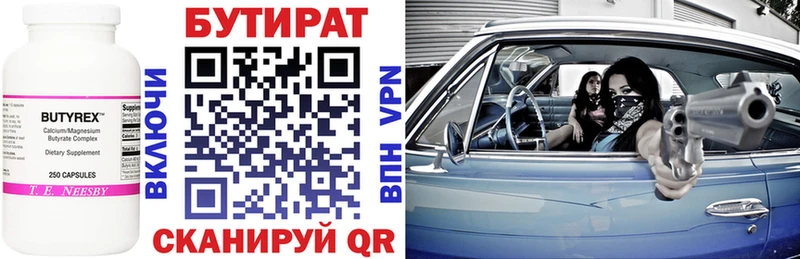 Бутират GHB  купить наркоту  Моздок 