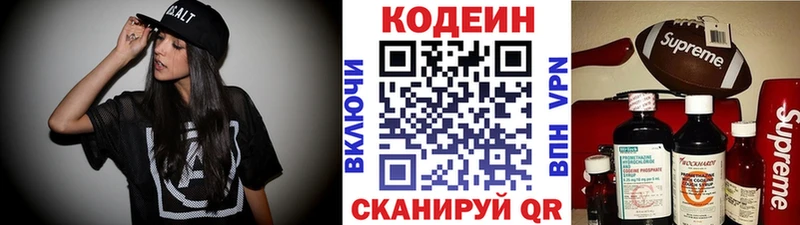 omg ссылки  Моздок  Кодеин Purple Drank 
