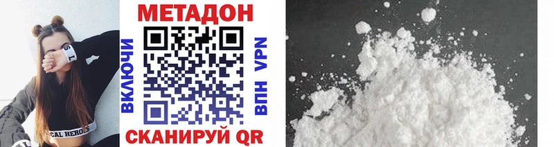дарнет шоп  Моздок  Метадон methadone 